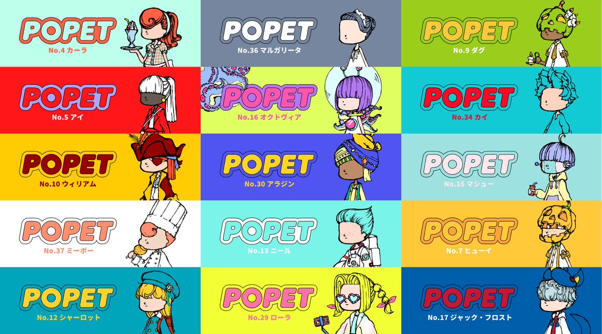 こちらのオファーは明日の19時まで受け付けております！
是非ご参加ください！

そしてそして、POPETのホルダーさんにはdiscord内で申請していた
だくと、所有しているPOPETのヘッダーをお配りしていますので、こちらもまだの方、これからPOPETをお迎えする方、是非申請してください🙌

#popet
