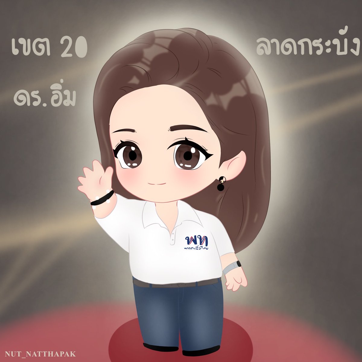 Nut_Natthapak's tweet photo. ดร.ธีรรัตน์ สำเร็จวาณิชย์ เขตเลือกตั้งที่ 20 ลาดกระบัง💞😚
        ส่งกำลังใจให้พี่เสมอนะคะ❤️✌🏻
@aim_theerarat https://t.co/19cT8WHLuj