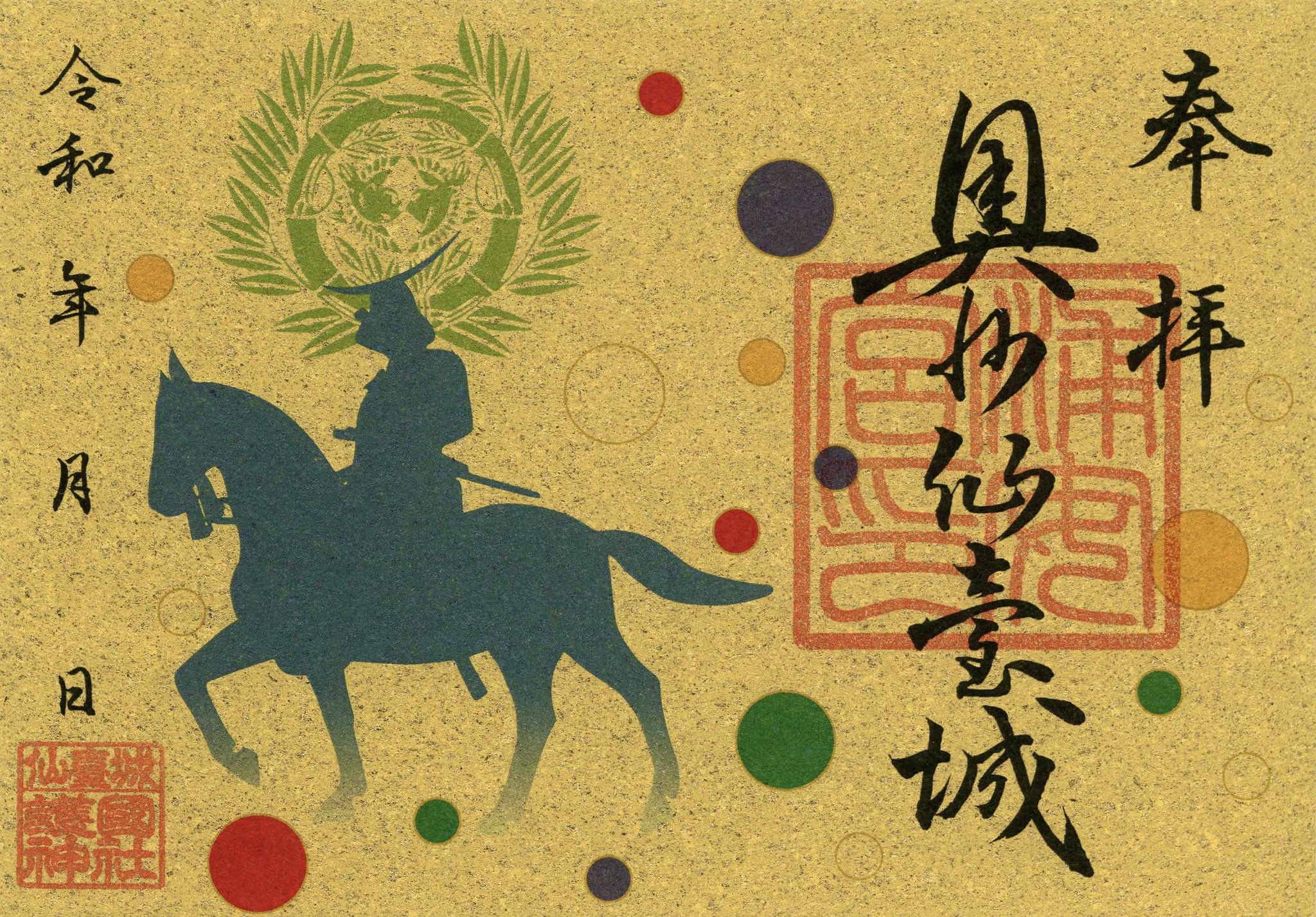 宮城県護国神社 on X: 