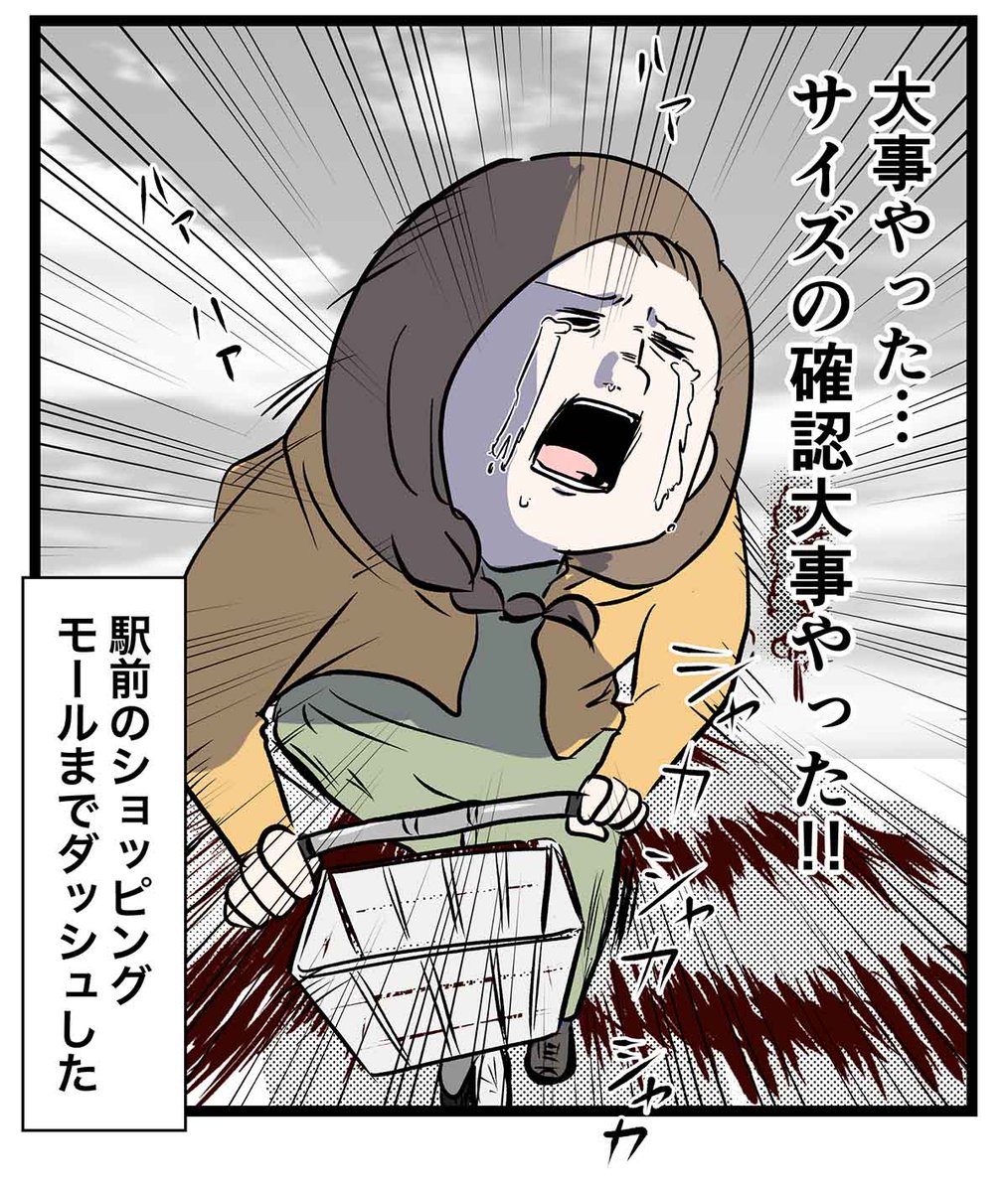 卒業式前なら
娘のタイツの確認が大事なのは
当たり前のこと

#コミックエッセイ
#漫画が読めるハッシュタグ 