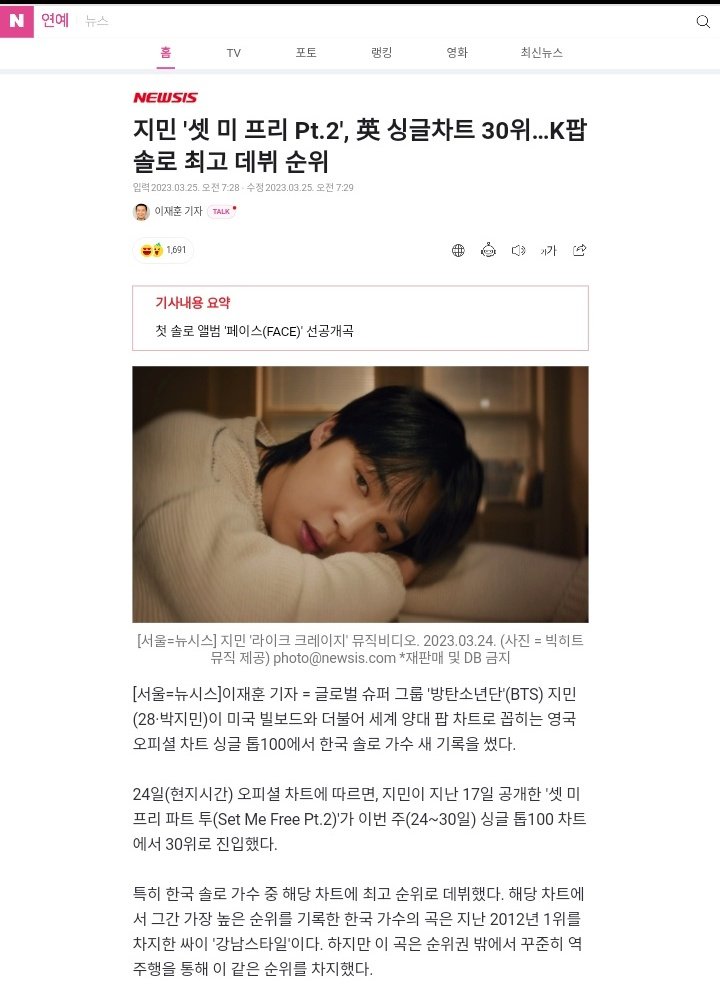 Lovly_mochitwin's tweet photo. "According to the official chart..#Jimin's '#SetMeFree_P2',entered the 30th place on the UK's Official Chart Singles Top 100 chart this week..'Face' became a million-seller on the first day of release, recording a cumulative sales of about 1.02m copies"
#지민 #BTS @BTS_twt https://t.co/uScDj11HxR