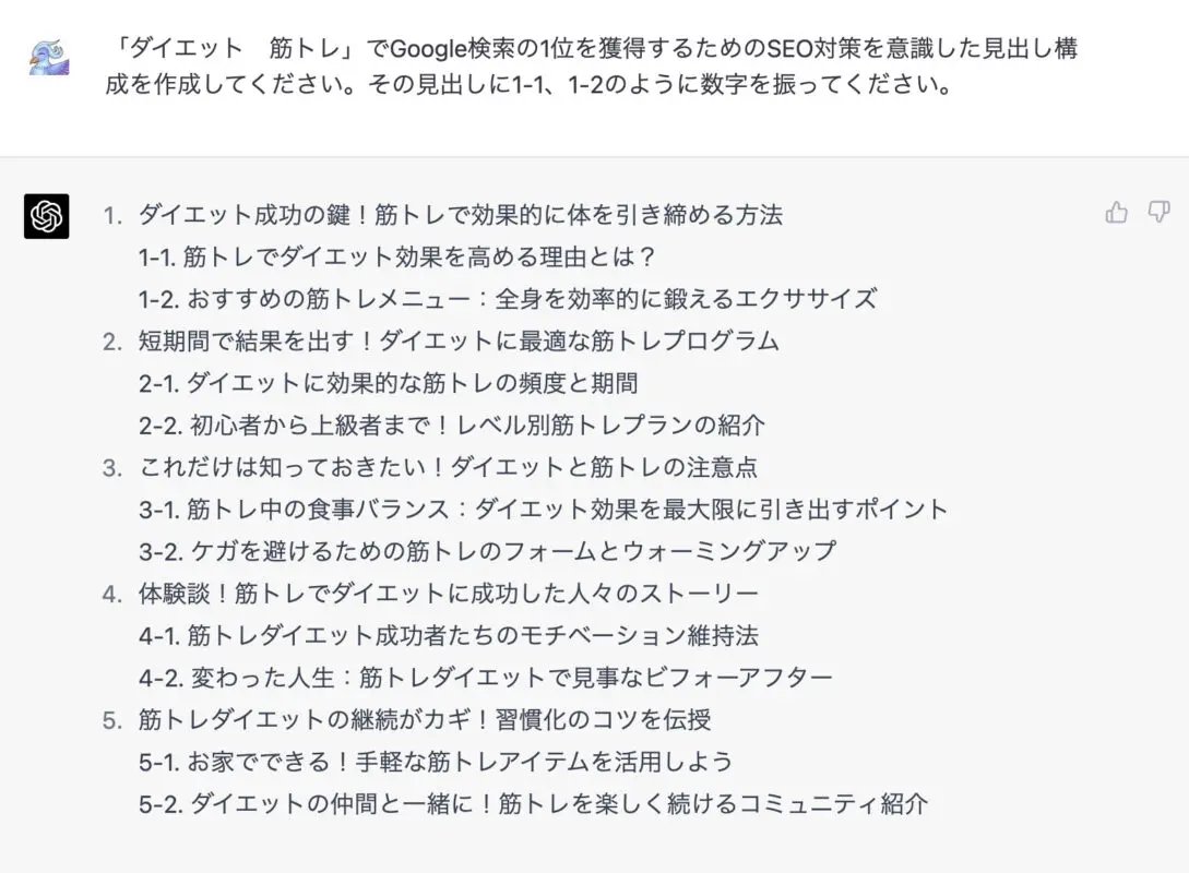 misty_blog's tweet photo. ChatGPTで『〇〇 〇〇（狙いたいキーワードを入力する）でGoogle検索の1位を取るためのSEO対策を意識した見出し構成を考えてください。その見出しに1-1、1-2のように数字を振ってください。」と入力すると、SEOに強い見出し構成をサクッと考えてくれます↓ https://t.co/woT7fJMIav