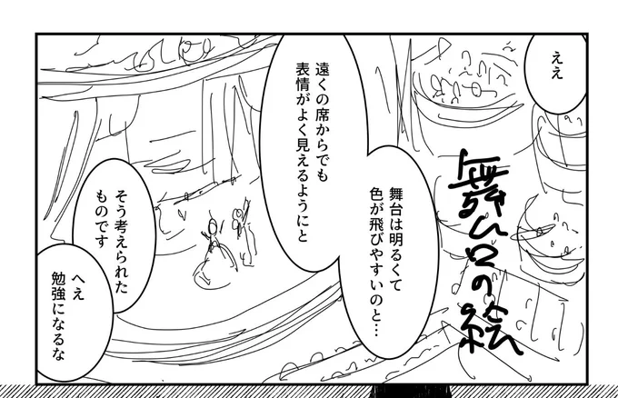 まだ描いてるんだけど時間がないのでこういうコマが普通にある ラフだから許して 