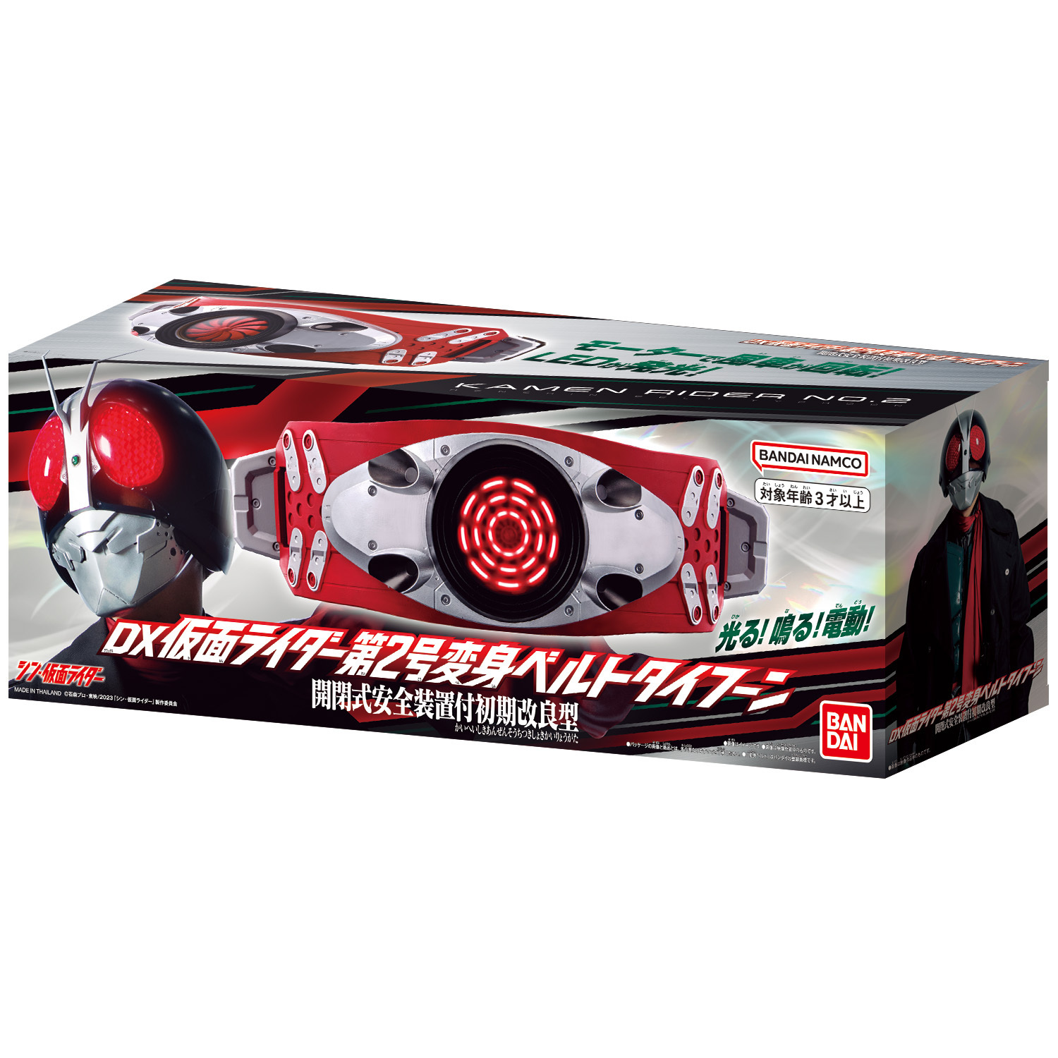 珍しい シン・仮面ライダー 仮面ライダー変身ベルトタイフーンセット 珍しい シン・仮面ライダー 仮面ライダー変身ベルトタイフーンセット