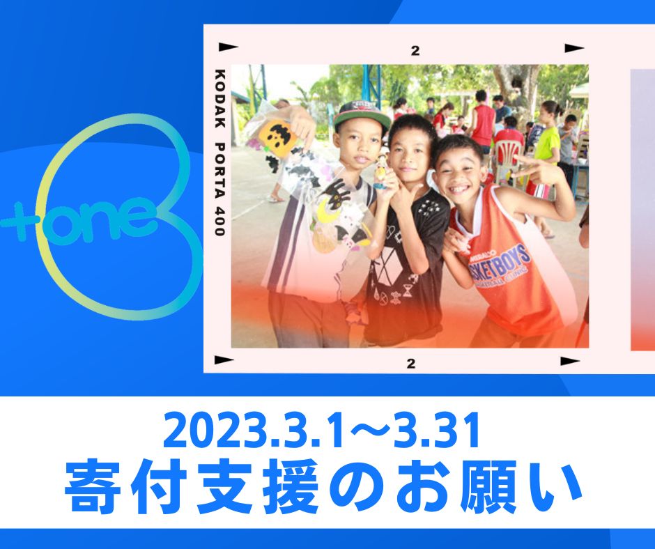 plus1project's tweet image. 【想いを繋ぐ】
facebook.com/plus1project/p…
#フィリピン #カンボジア #チャリティー #クラウドファンディング