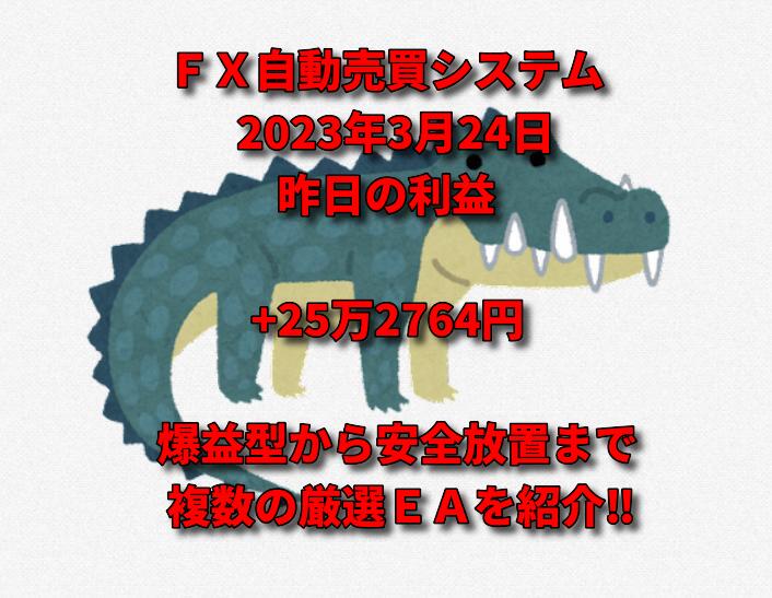 ayafxea's tweet photo. おはようございます🌞

FX自動売買システム
3月24日の結果報告

利益 +25万2764円

詳細結果はブログで👇
https://t.co/EUvH7UYFpu

オプチャもあるよ👇
https://t.co/xdvYAgN9CP

#ボーナス #投資 #自動売買おすすめ
ビットコイン 完全在宅 フルリモート FX 資産運用 初心者 家具 家電 新生活 https://t.co/PgSpujyMc7