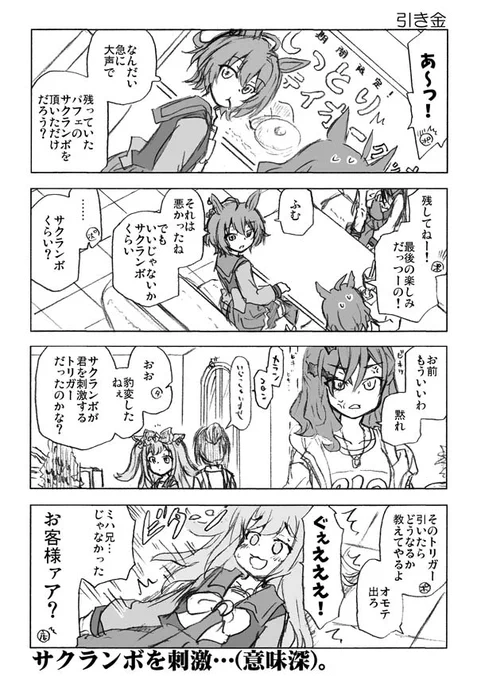 #ウマ娘 #ウマしか #ジャングルポケット

『ウマしか01』(A5・100ページ)メロンブックス店頭・通販にて販売中
→ https://t.co/cG8W4TvRlo

BOOTHに既刊とも電子版あり
→ https://t.co/reUnzM7kDp

FANBOXの方には別ネタ(有料プラン)
→ https://t.co/hYGju6llTt

宜しくお願いします。 
