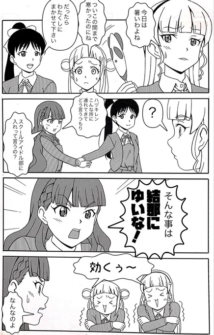#μʼs #Aqours #虹ヶ咲 #Liella
#lovelive #ラブライブ #マンガ
#イラスト #4コマ 