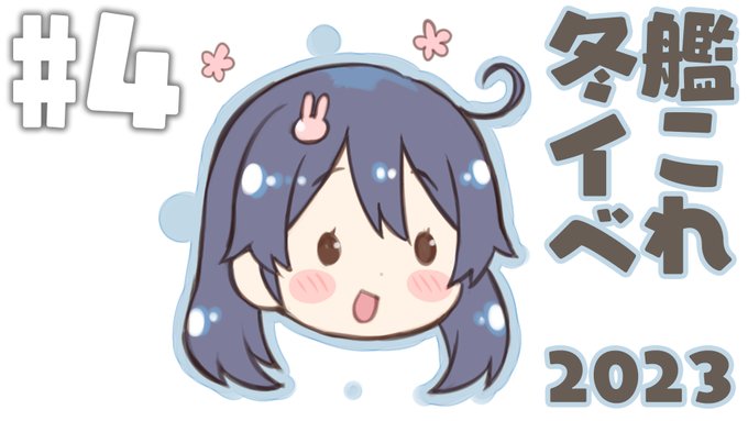 ð€©é
ä¿¡åç¥ð€©
â°ãã®ããš9:00ãããã!ææŽ»!!
ãä»äºããªããã ãã©ãã¡ãã£ãšãã€é²ããŠãããªããšãâŠ!
ä»åã¯E3ç²ãã!Ù©( á )Ùð¥
ãèŠããã#4 2023å¹Žæ©æ¥ã€ãã絶察é²è¡ç·!ãå°ç¬ åå
µå£ãææŽããããã£ãšã https://t.co/0OMf1TXJaV