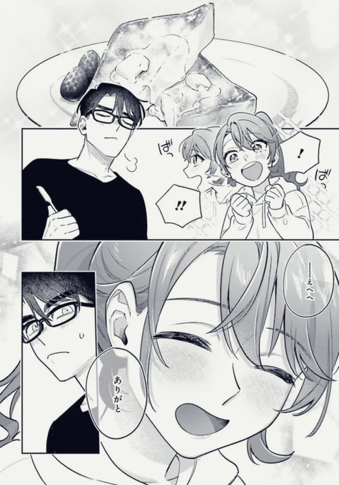 篠原君ちのおうちごはん!🍳🍞
第二話『裏切りのフレンチトースト』②が更新されました〜〜〜

■ComicWalker
https://t.co/BIbm4CLSwd…

■ニコニコ
https://t.co/oNxf0gOoAu 