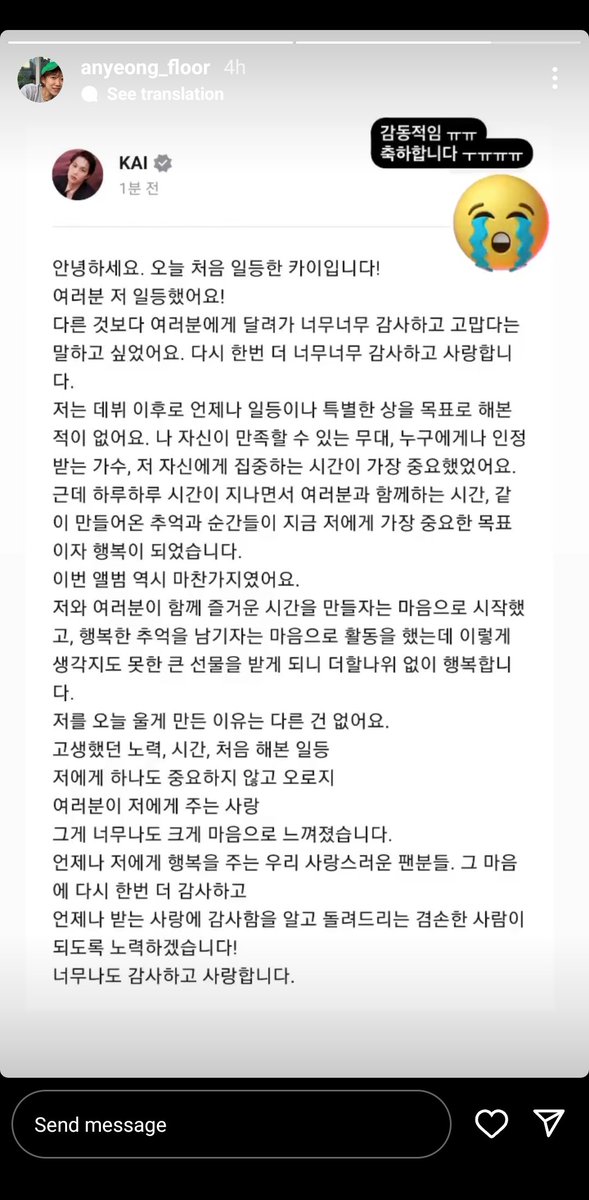 kaiarchived's tweet photo. [IG] 230324 fanuck / anyeong_floor story updates

fanuck (stylist): You're impressive, congratulations 🎉
anyeong_floor (features director for Elle Korea): This is touching ㅠㅠ Congratulations ㅜㅠㅠㅠ 😭

#Rover1stWin #KAI1stWin
#카이로버_뮤뱅1위축하해 https://t.co/DDujjuPZp6