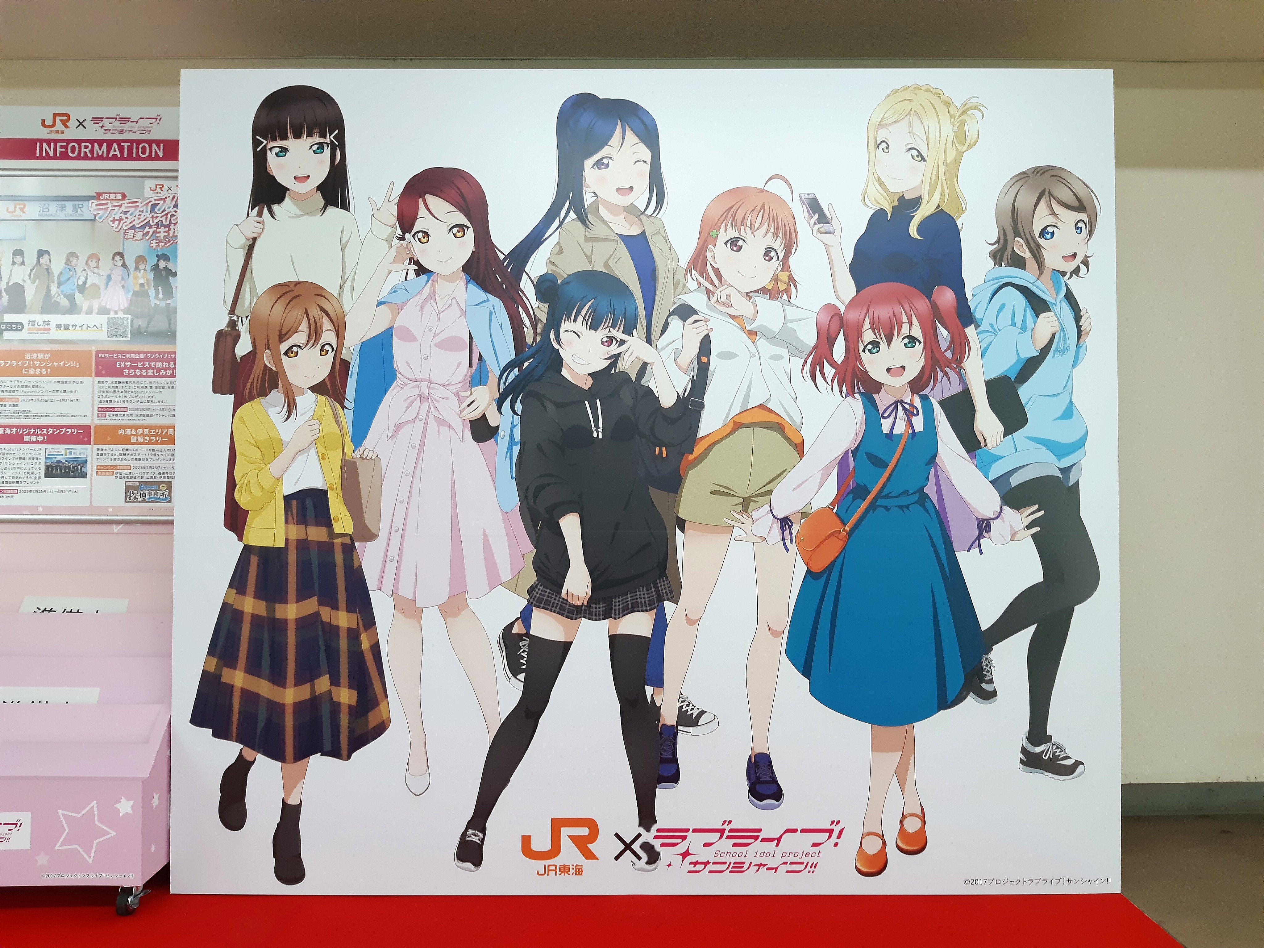 JR東海 × ラブライブ！サンシャイン!!【 EXサービス コラボ