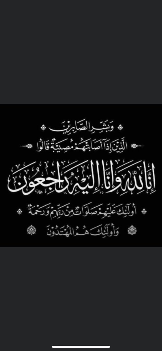 madani_ss's tweet photo. الله يرحمه #سلامه_العبدالله https://t.co/9Lf1qY22cZ
