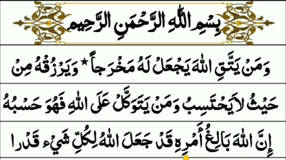 Aj waqat ha ye ayaat k wirdh kerty kerty ghar see niklo.

ALLAH TALLAH ki amaan mei tamam Pakistani