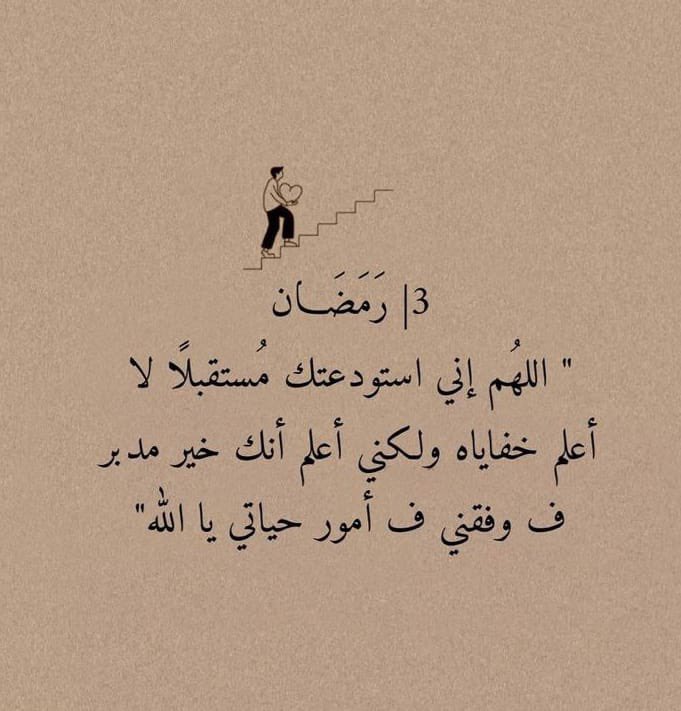 012_we's tweet photo. ٣ رمضان 🌙 https://t.co/y05QSiZSjw