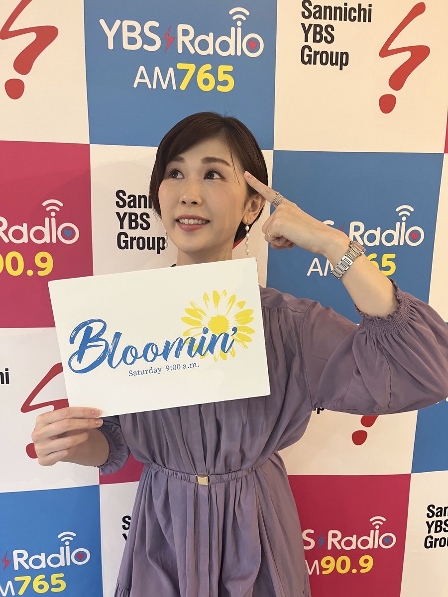 Bloomin_ybs's tweet photo. 3/25(土)ブルーミン始まりました～🎓✨
今日のテーマは...【最後にコレだけは言いたい】です！

いつもと分け目が違います🥰どうですか？✨

本日ブルーミン最終回＆短縮です💦
最後まで皆でブルーミン作っていきましょ～！
メッセージもお待ちしております( •̀ᴗ•́ 人)

#ブルーミンybs
#小松千絵 https://t.co/GF157NttOV