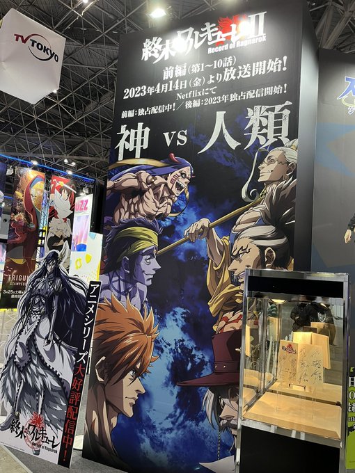 終末のワルキューレ 終ワル アクリルコースター アクコ ニコラ