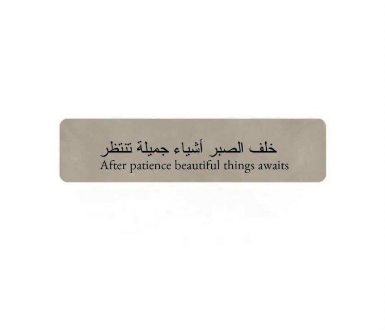 twithatiego's tweet photo. Sabr. InsyaAllah. https://t.co/lFnuXGRYNJ