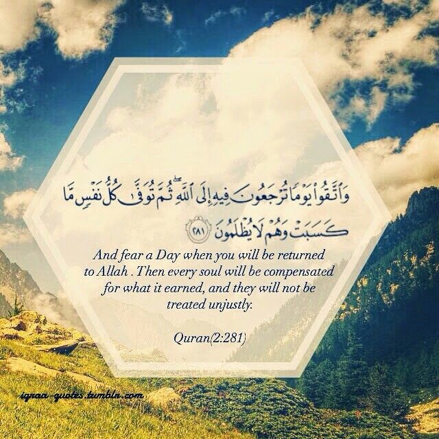 Mar haddii aan hubno in maalin uun Allah nala horkeeni doono, wixii aan kasbanayna nalagu abaal marinaya anagoon marnaba nala dulminaynin, sow ma habboona inaan Allah SWT ka dhowrsanno. Waa maalin qabiil, tol, qaraabo, maal iyo carruur ayna na anfacayn. Ilaahow noo gargaar. Amiin