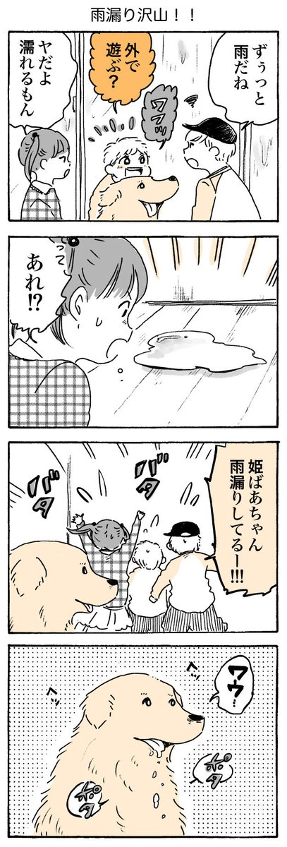 雨ですね☂️☔️

#姫ばあちゃんとナイト(単行本発売中!)
グッズ通販:https://t.co/bmBPY0BVFf 
