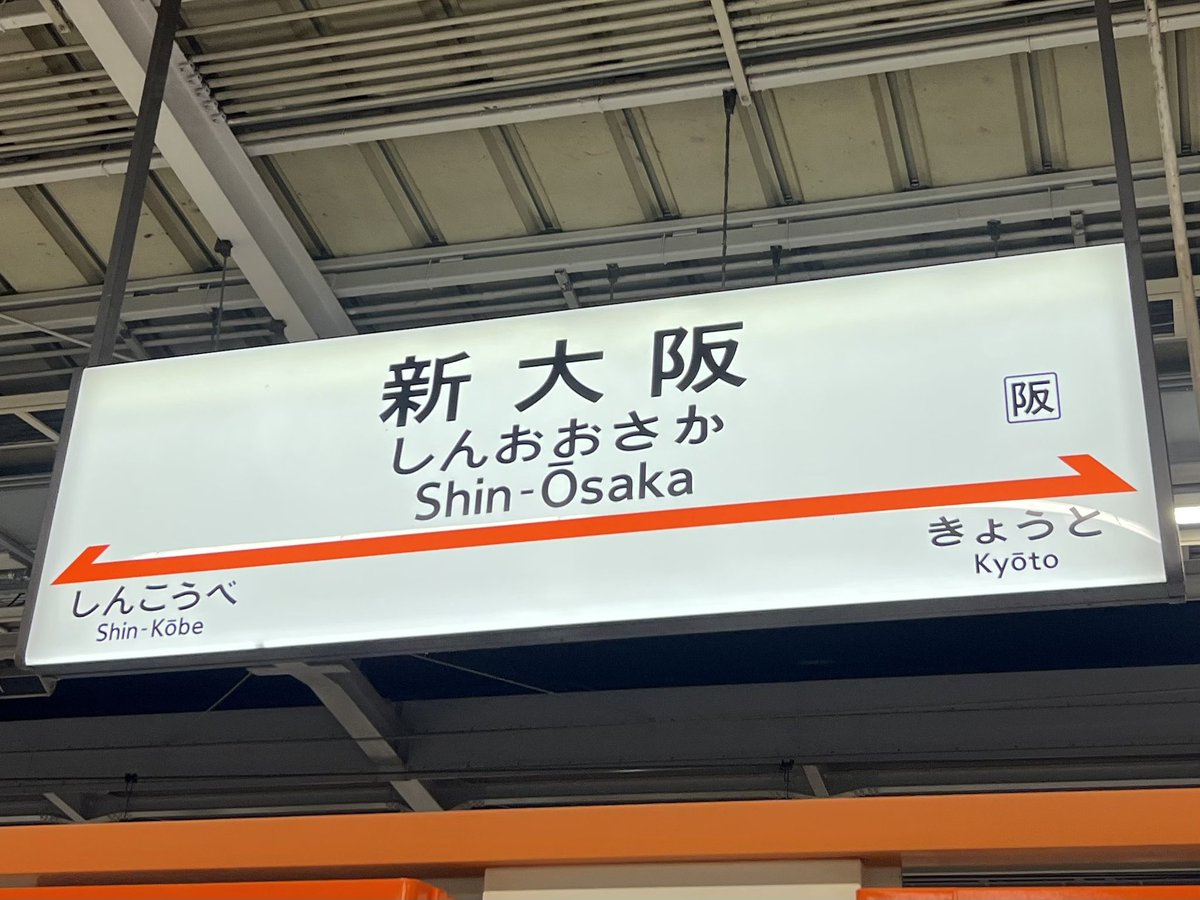 masa3_min726's tweet photo. 行ってきます~🚄
#kangminsu #lionflow #강민수
#新大久保でFLEX #15番目新曲 #livetour https://t.co/T3o7NrWHW6
