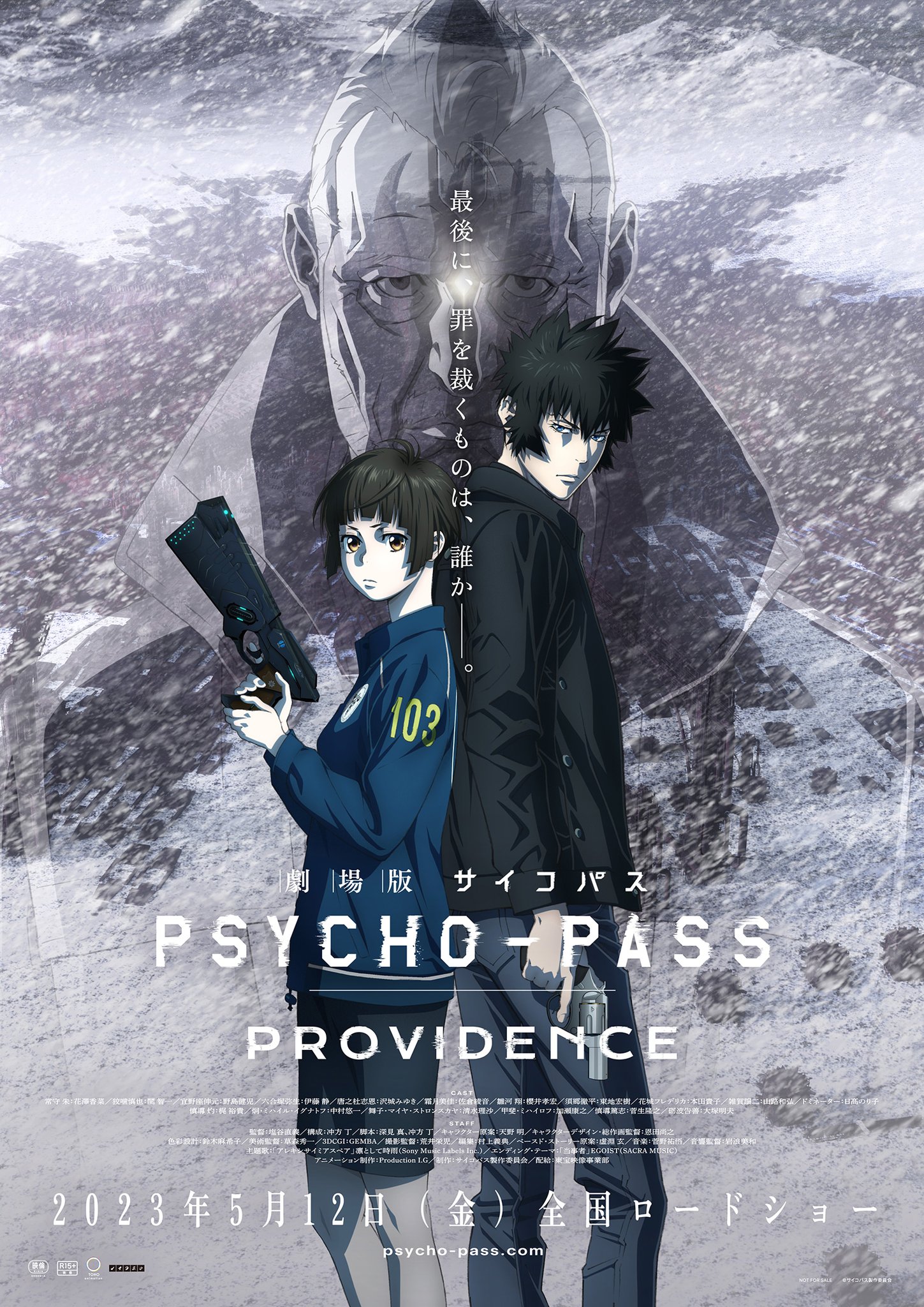 PSYCHO-PASS サイコパス 公式 on X: 