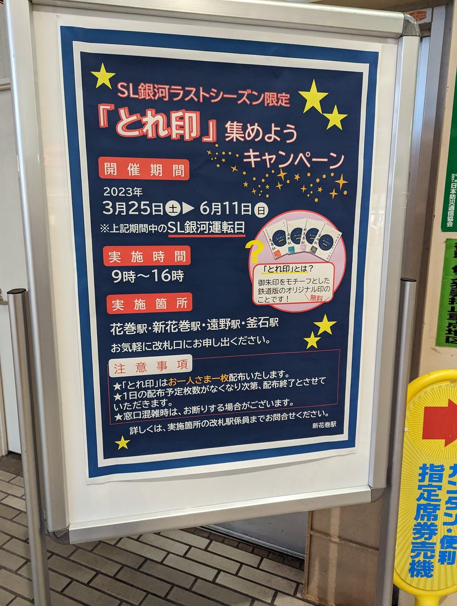 トリプロ / ターコイズ GT SL銀河 ラスト運行日 トレ印 | ccfl.ie