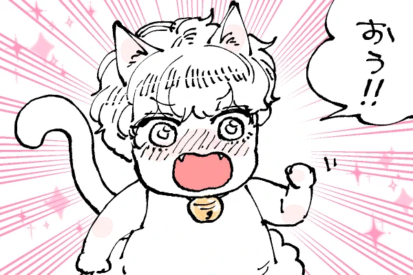 🐱キラキラにゃんこ生活
それぞれの「おう」
(がんばるみゃ)(仕事行きたくねぇ) 