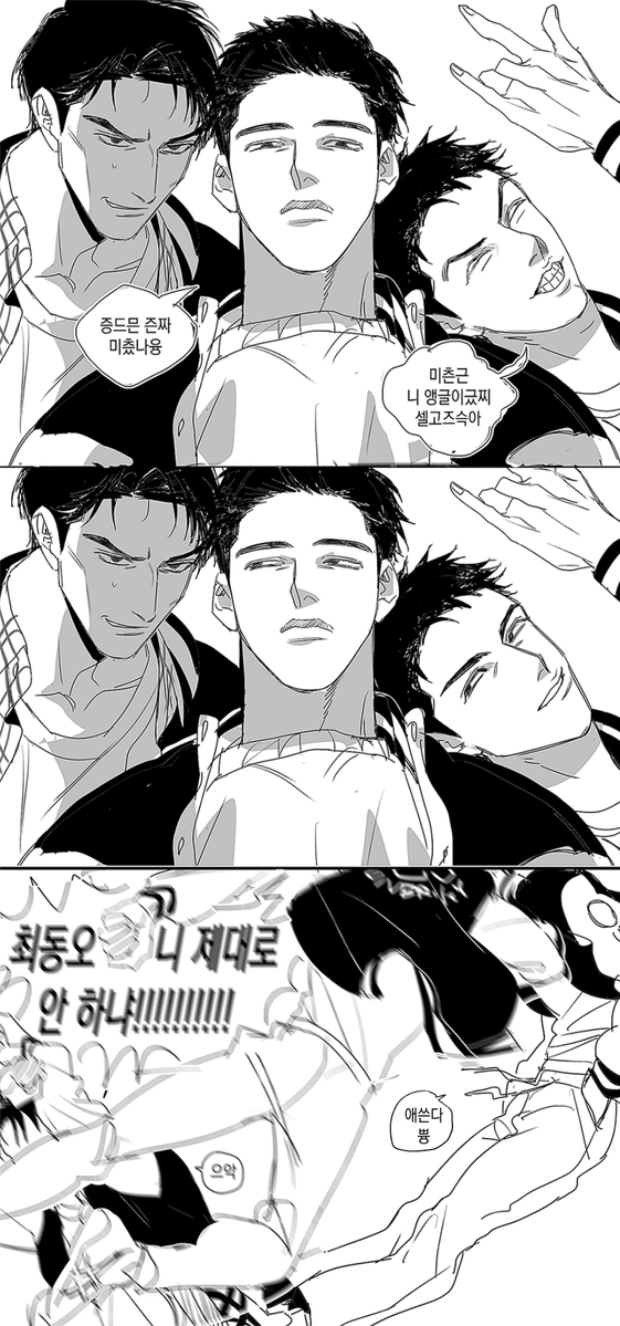 동댐뿅 얼굴 몰아주기