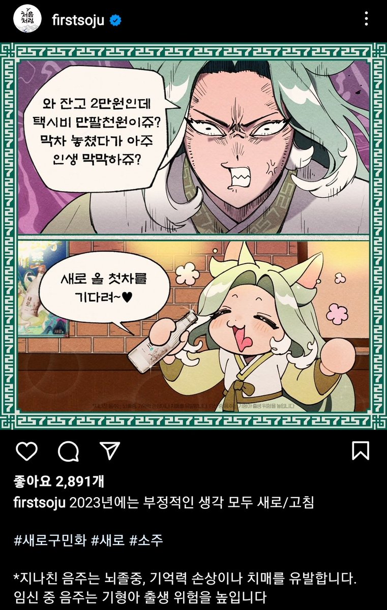 새로구미에 관심이 생기신 그대여...
새로구미 공식 인스타그램 계정이 있습니다...
원래 처음처럼 계정에 연재했는데
최근 분리되어 대장부 계정 먹고 거기서 연재해용 
새로구미들 보고싶으시면 요기로 오세용.... 