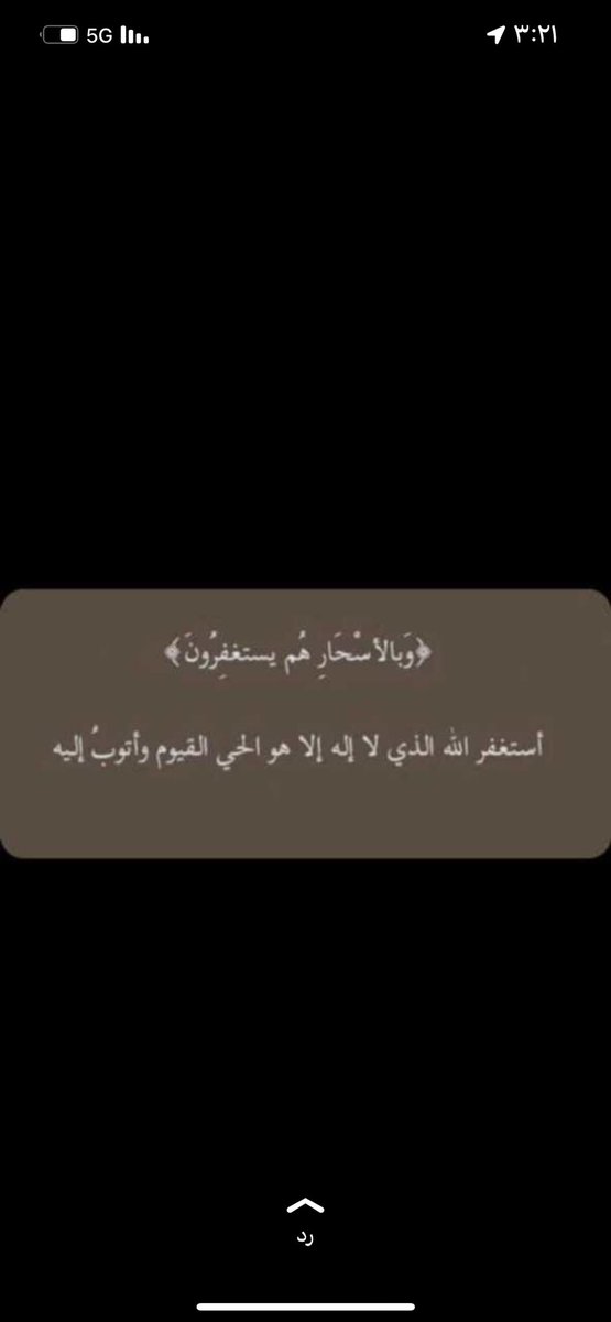 YTB's tweet photo. #استغفر_الله_العظيم_وآتوب_إليه https://t.co/uaky4bRjW9