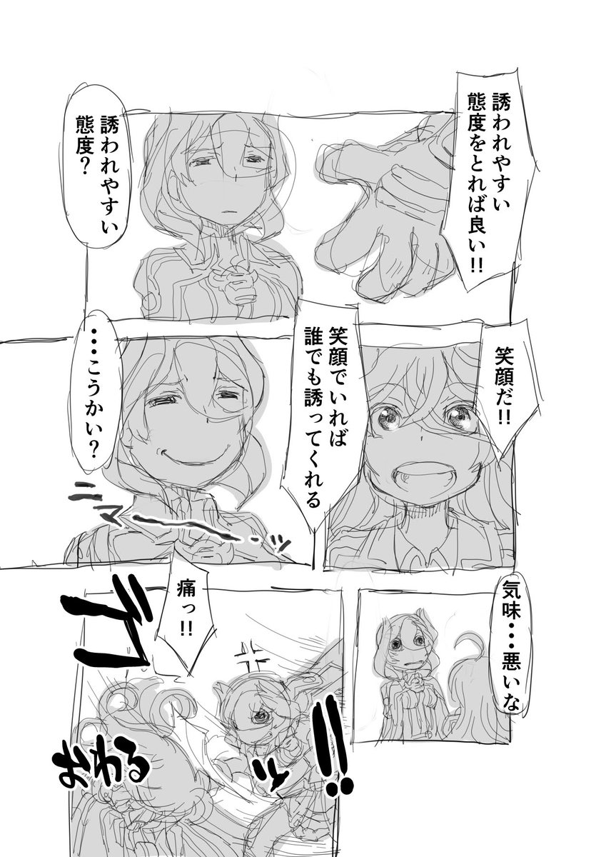 #笑顔表情筋の日 

【再】偏愛メイドイン妄想アビス漫画90【掲載】

#メイドインアビス #miabyss 