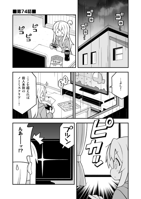 おにまい74話更新しました。ロスを癒やす兄妹ほっこり回。アニメ最終回ご視聴後に読むのがオススメかも?
Pixiv→https://t.co/JI7S0mLfvc
ニコニコ→https://t.co/qioDapoLd4 