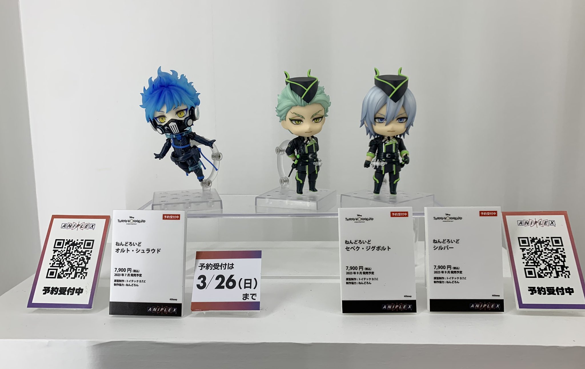 セベク・ジグボルト ねんどろいど ツイステッドワンダーランド セベク・ジグボルト ねんどろいど ツイステッドワンダーランド