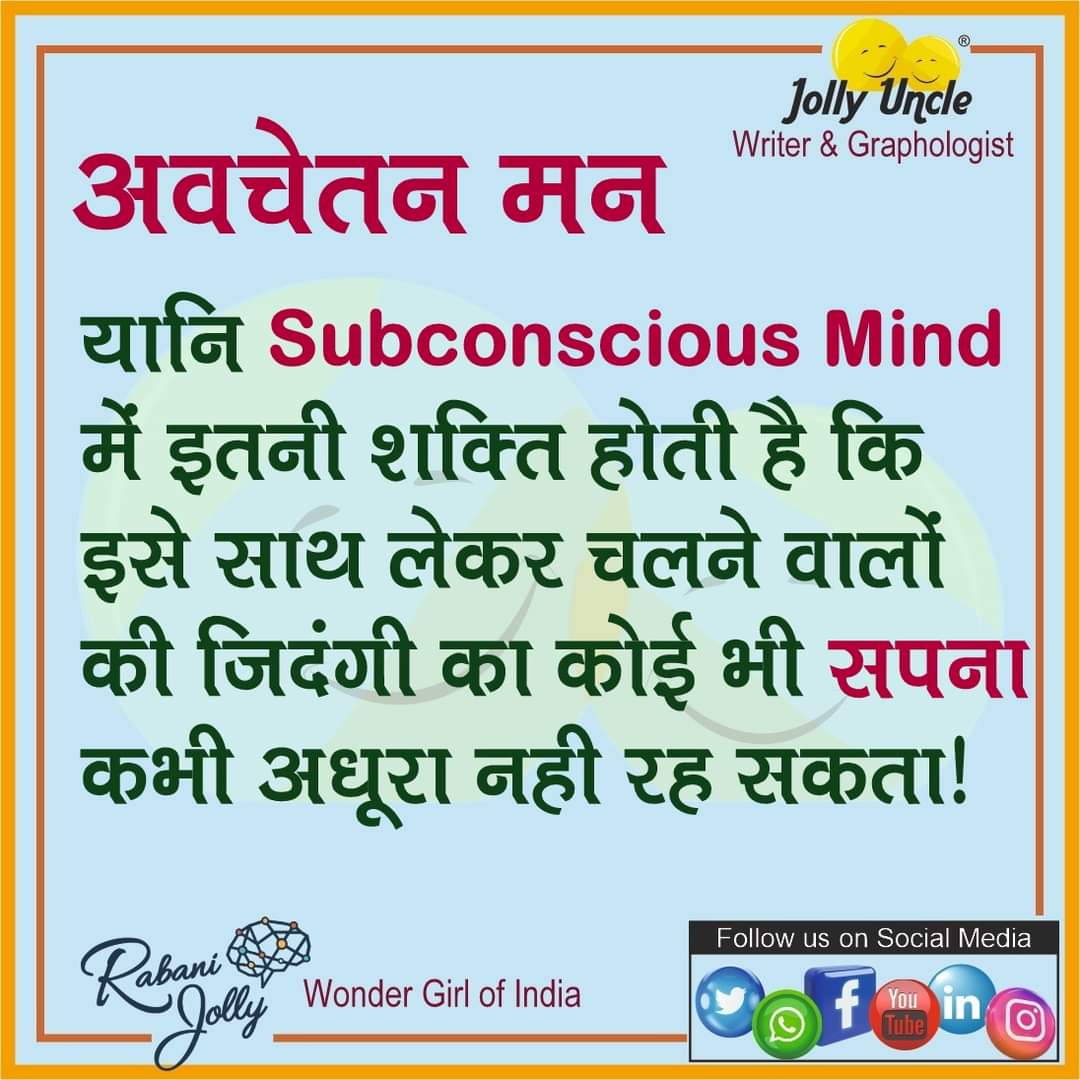 jollyuncle's tweet image. Best Quotes on #graphology #graphotherapy #graphologyforlife #handwriting #signatureanalysis #signatureanalys #branding  #RABANIJOLLY  #brandvalues #graphologist #signatureexpert #unclejolly - #JOLLYUNCLE