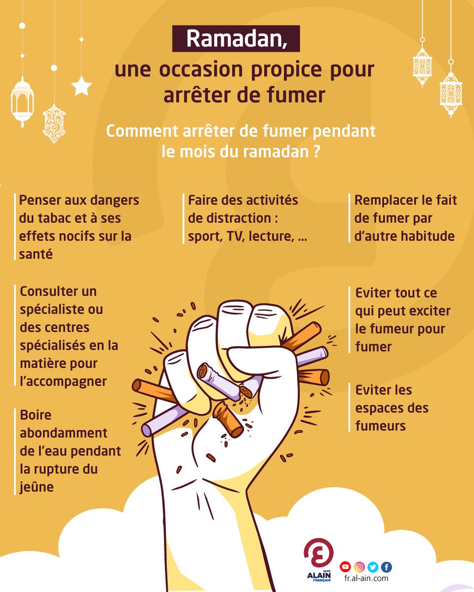 AlainFrNews's tweet image. Ramadan, une occasion propice pour arrêter de #fumer

 #TesYeuxSurLeMonde