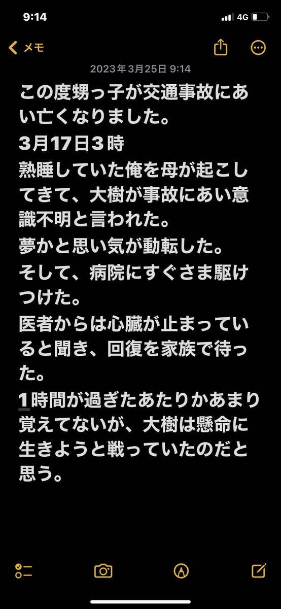 okadajun0418's tweet photo. 大樹の友達が作ってくれた動画
こんなことをしてくれるほど周りに愛されていた大樹

叔父になれて誇りに思うよ俺は
今までありがとう
そしてさようなら https://t.co/ypy8VbxCHa