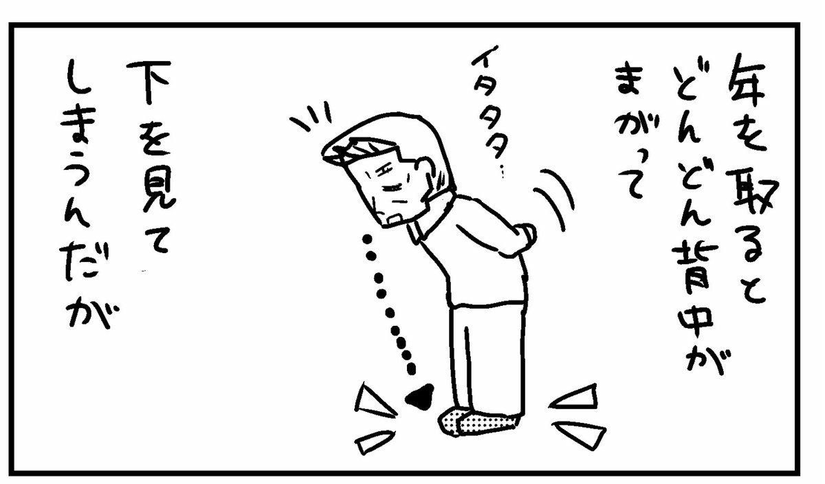 4コマ「赤い靴」

#4コマ漫画 #漫画 #靴 #釧路新聞 #今日もふくふく 