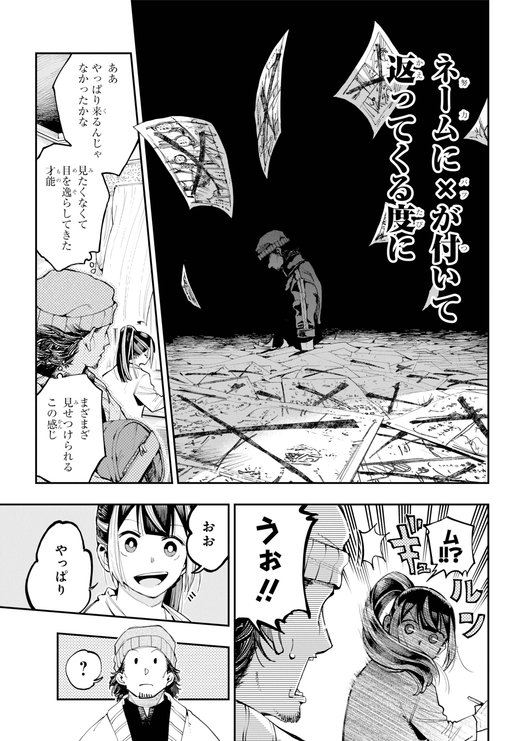 ガンガンJOKER編集部【公式】 on X: 