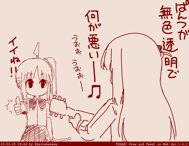 今日も弾き語るぼっち
#ぼっち・ざ・ろっく #tegaki_dt 