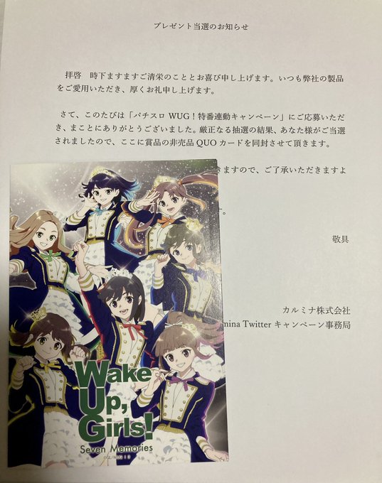 ( ´  ` )そういえばWUGちゃんのパチスロ発表特番でQUOカード当たってからもう2年も経つのか…まさかのたいして履