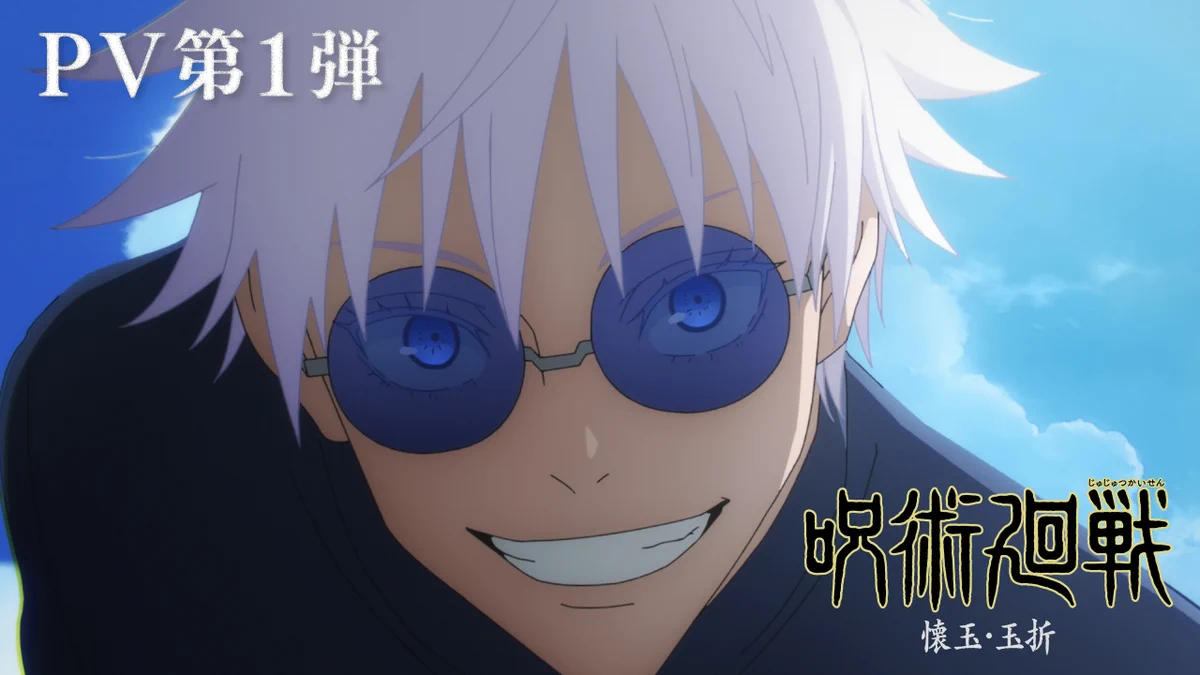 五条 悟 (@jujutsu_satoru) / X