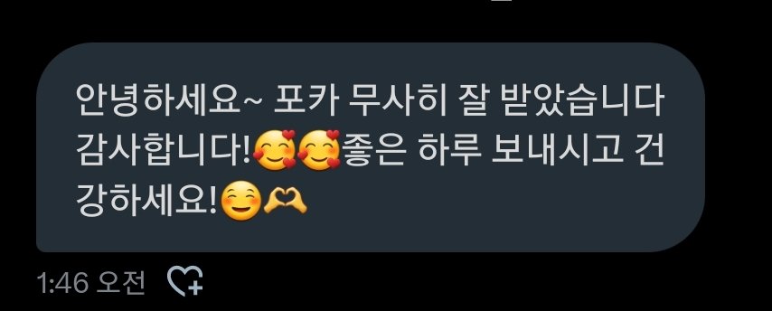 Georae_neul's tweet photo. 거래후기 확인용 https://t.co/8WYpDzzJ4a