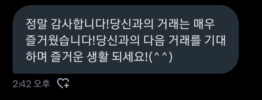 Georae_neul's tweet photo. 거래후기 확인용 https://t.co/8WYpDzzJ4a