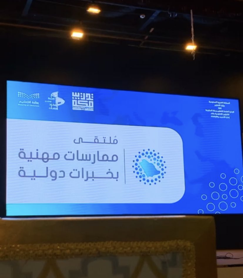 ael2424's tweet photo. تم بحمد لله مشاركتي في ملتقى ممارسات مهنية بخبرات دولية و الذي اقيم في قاعة الملك فهد بتعليم مكه يومي الاحد و الاثنين ٢٧ - ٢٨ / ٨ / ١٤٤٤ هـ الحمد لله الذي وفقنا لنقل بعض من خبراتنا .. أسأل الله ان يجعل ماقدمناه علم نافع ينتفع به .. و جزيل شكري لكل من دعمنا ووقف خلف هذا الانجاز .. https://t.co/lc1KcNNJfi