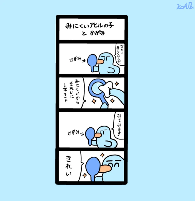 四コマ漫画🦆 