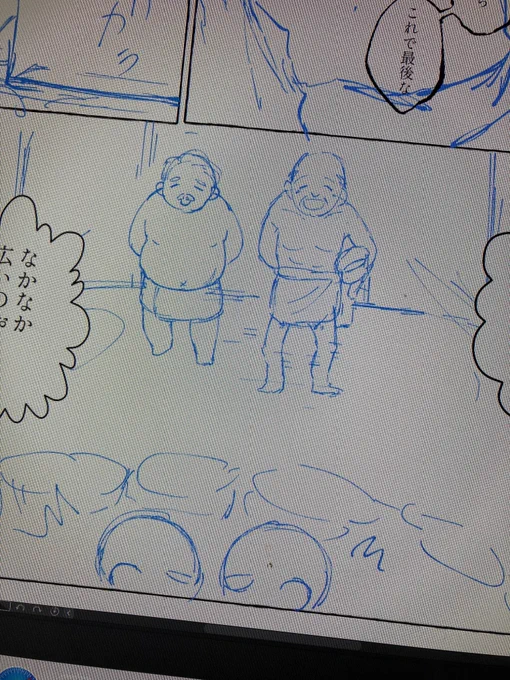 仕事柄おじいちゃんを見てる数には自信があるのでおじいちゃん上手に書けました👨‍🦳🧑‍🦲(原稿進捗) 