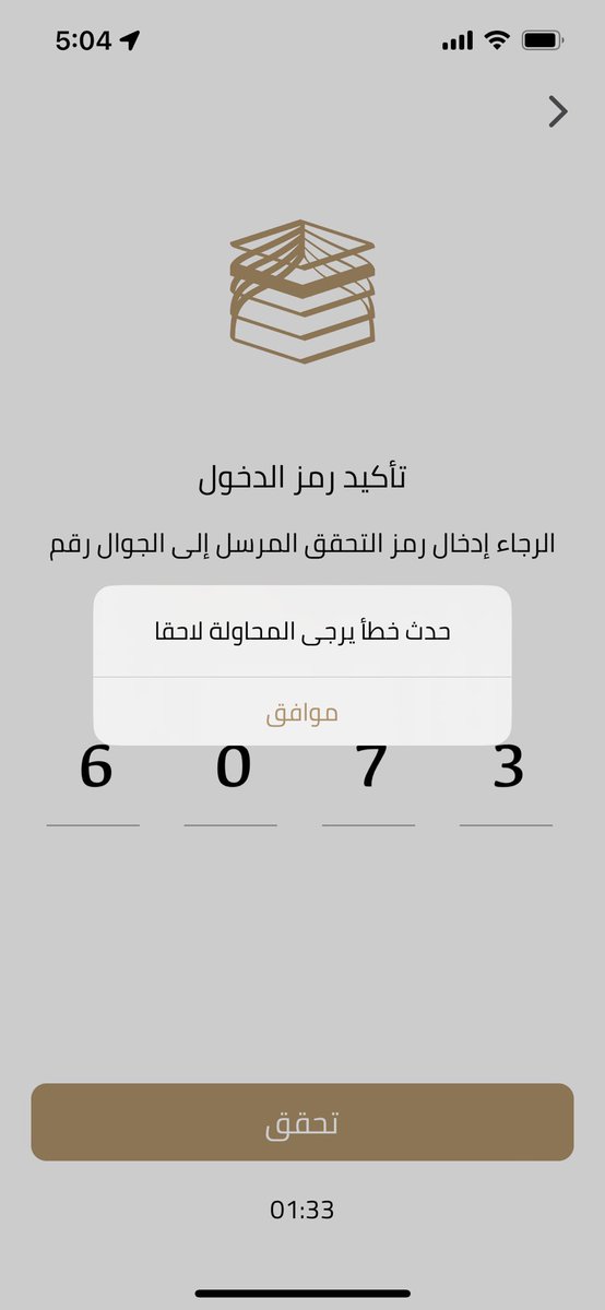 saasim_'s tweet photo. @MyNusuk السلام عليكم، أنا خليجية وأردت فتح حساب جديد في تطبيق نسك حتى أستطيع حجز موعد زيارتي لحرم مكة. ولكني أواجه صعوبة في تخليص آخر إجراء إنشاء الحساب. أرجو منكم المساعدة. https://t.co/nzAP4pExmU