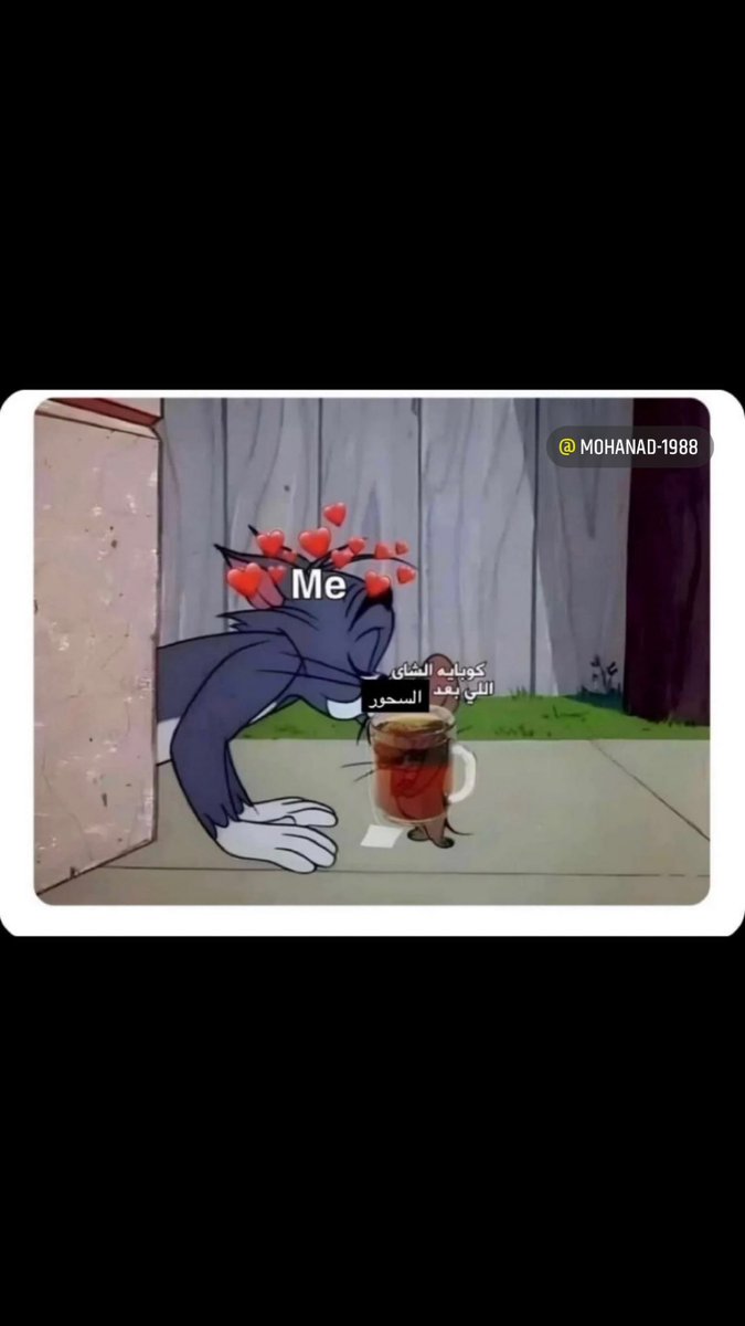 مسطول ، نمشي mod5 (@msstol) on Twitter photo 