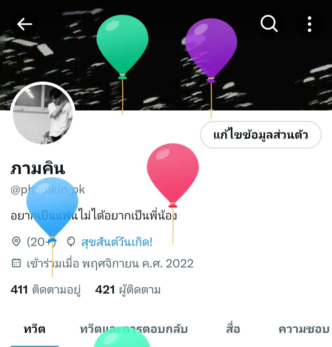 🎉 HAPPY BIRTHDAY TO ME 🎂